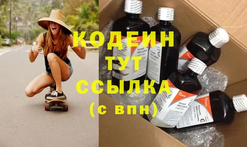 цены наркотик  Ковров  Кодеиновый сироп Lean Purple Drank 