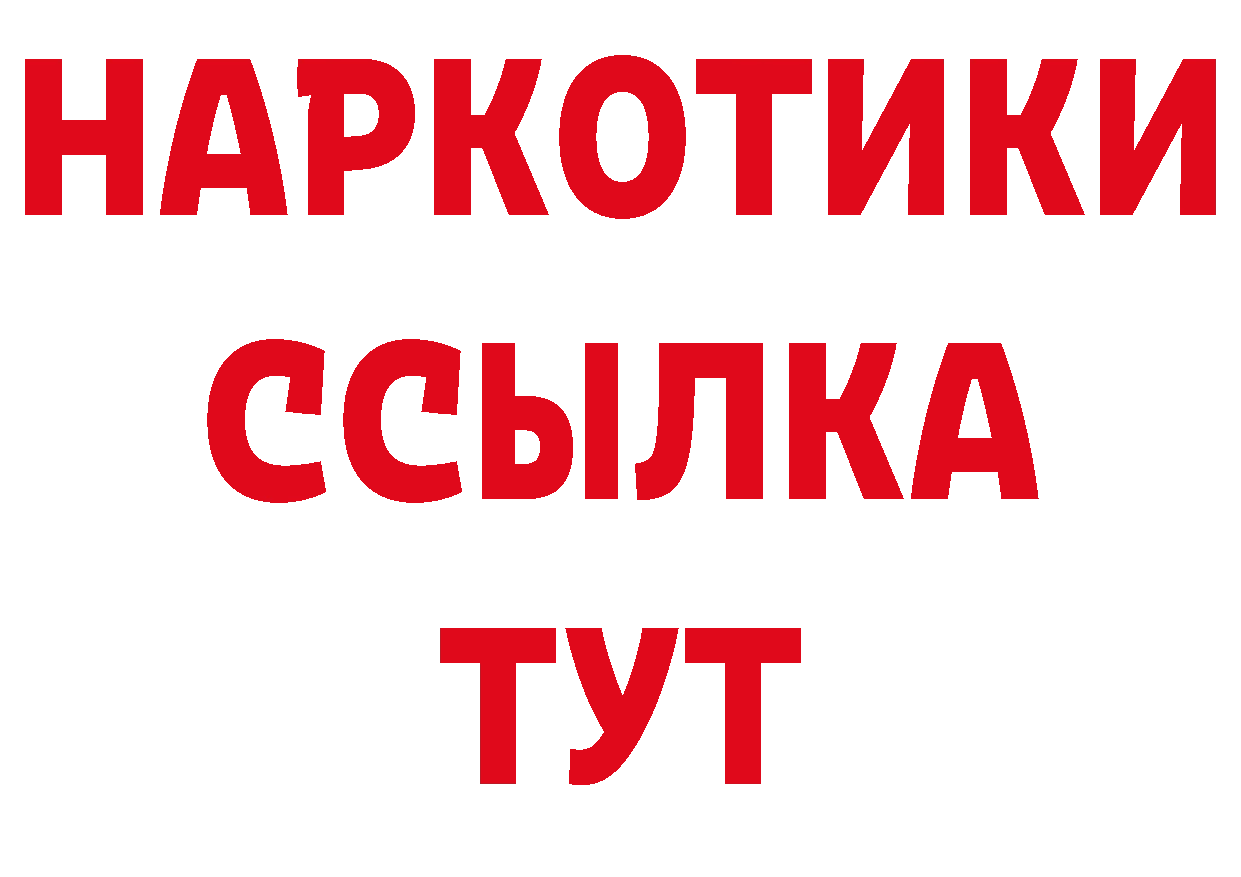 ТГК концентрат вход дарк нет гидра Ковров